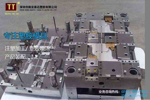 深圳市汽車塑料模具廠 引領(lǐng)定制注塑外殼與計算機(jī)軟硬件整合新趨勢