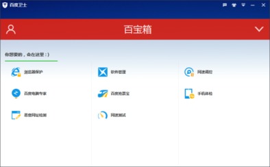 電腦專家一鍵修復(fù) 衛(wèi)士4.0版評測 融合智能修復(fù)與電子商務(wù)技術(shù)研發(fā)的新趨勢