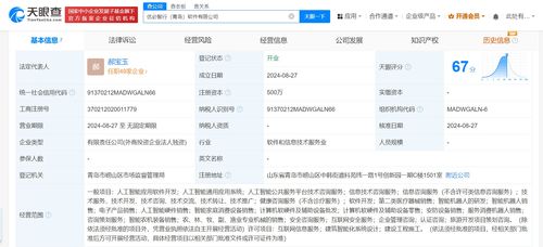 優(yōu)必選青島智行軟件公司成立，發(fā)力電子商務(wù)技術(shù)研發(fā)新賽道